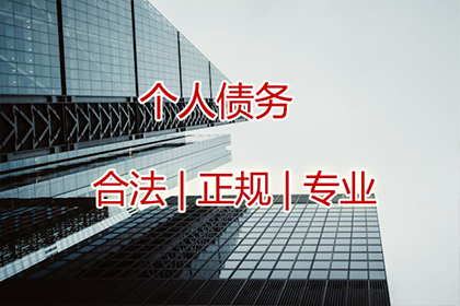安陆要账公司